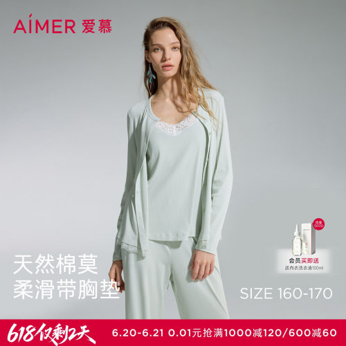 爱慕蕾丝贴贴睡衣女春夏带胸垫背心长裤开衫家居服三件套AM46D771