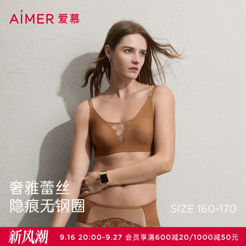 爱慕礼服贴贴26春夏内衣女4/4无钢圈凉感薄模杯轻柔蕾丝文胸
