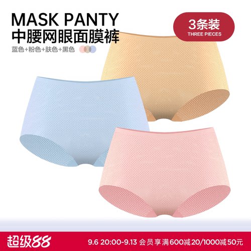 条组内裤爱慕轻薄抗菌女