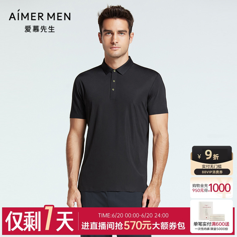 爱慕先生外穿男22SS绅士POLO系列简约棉质翻领短袖NS81F