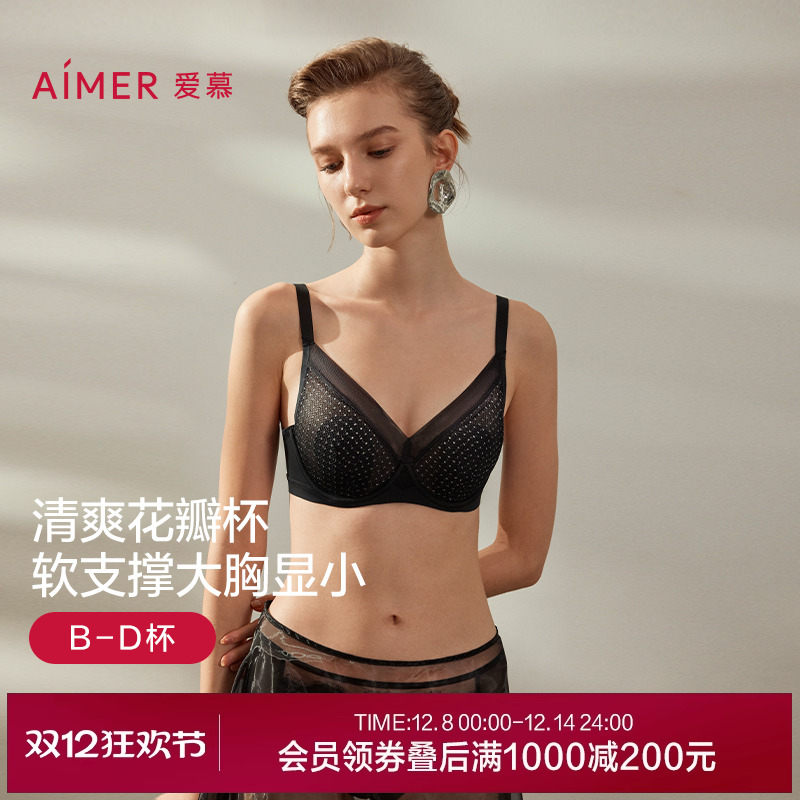 爱慕光影幻境春夏花瓣内衣女薄衬垫大胸显小蕾丝文胸AM13B441