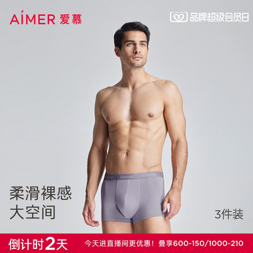 HELLO裤5.0系列男士内裤爱慕