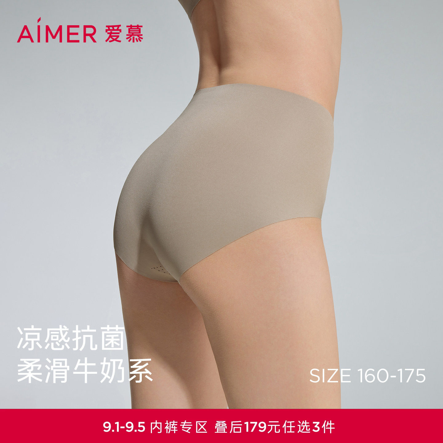 爱慕泡泡裤2内裤女凉感净痕腿围棉质抗菌里裆牛奶中腰平角裤图片
