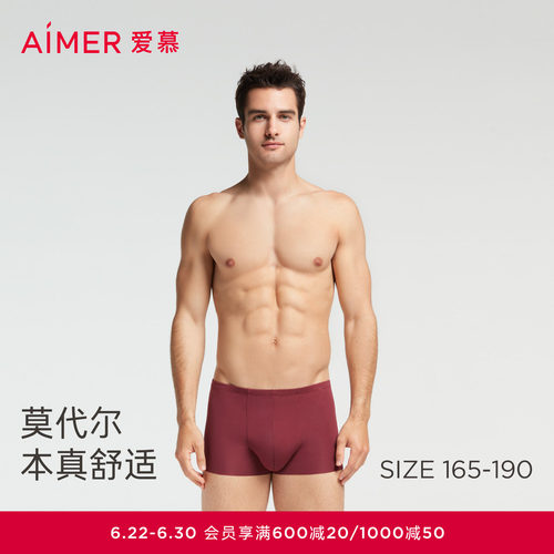 爱慕先生内裤男细无痕亲肤中腰