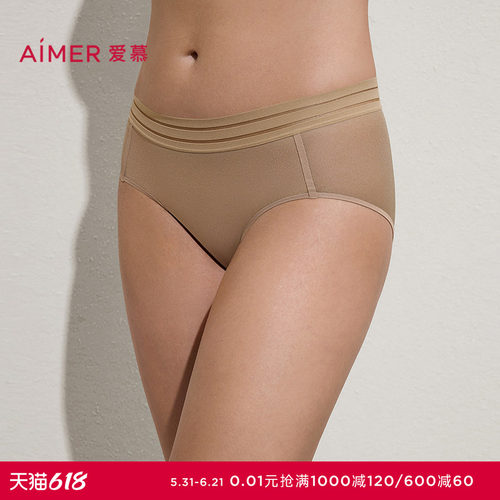爱慕斯普利特内裤女棉质里裆中腰三角裤AM22C521