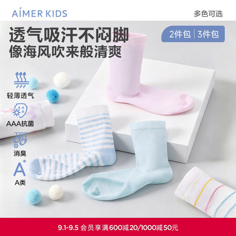 【三双包】爱慕儿童春夏抗菌吸湿排汗消臭男女孩网眼提花短袜子图片