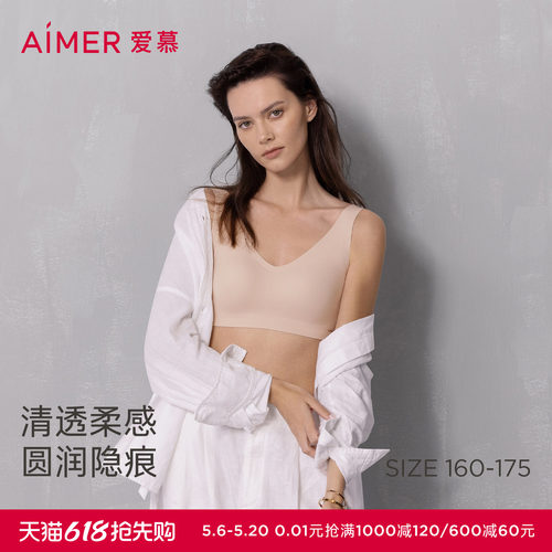 爱慕NONOBRA内衣女无钢圈背心式净痕宽肩带文胸春夏AM17A772