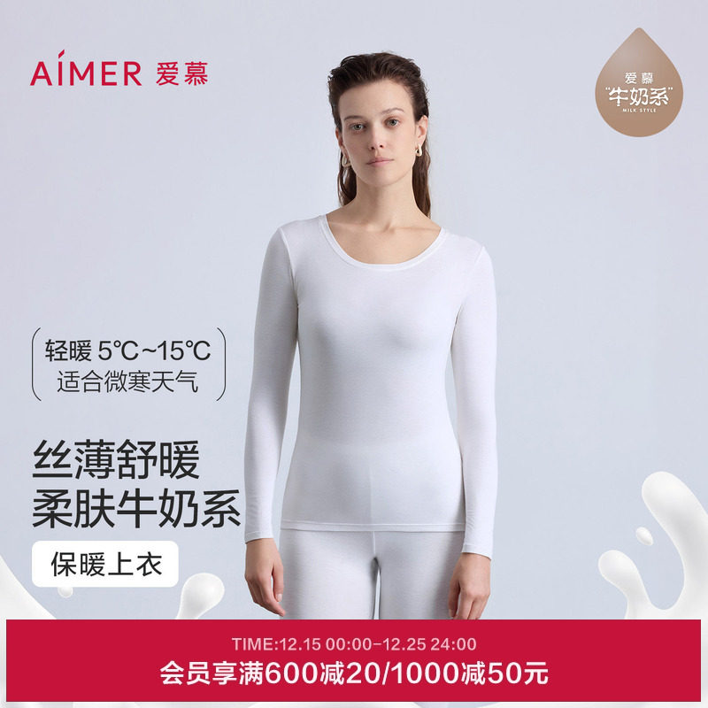 【奶皮衣】爱慕25秋冬奶皮轻暖保暖女士单层圆领长袖上衣AM72B771