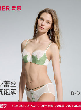 爱慕仙踪内衣女无钢圈薄模杯隐孔小胸/薄杯大胸显小文胸内裤套装