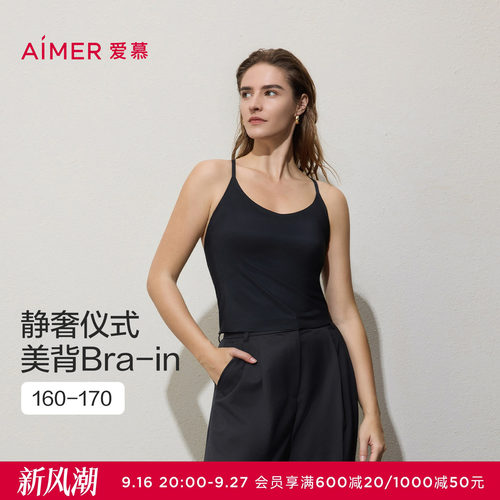爱慕仪式贴贴打底女细肩带带胸垫美背打底背心AM71D081