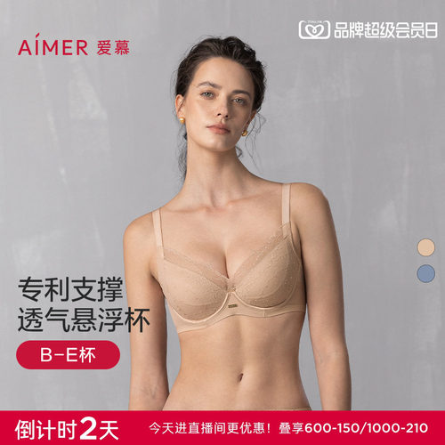 软钢圈悬浮杯大胸显小