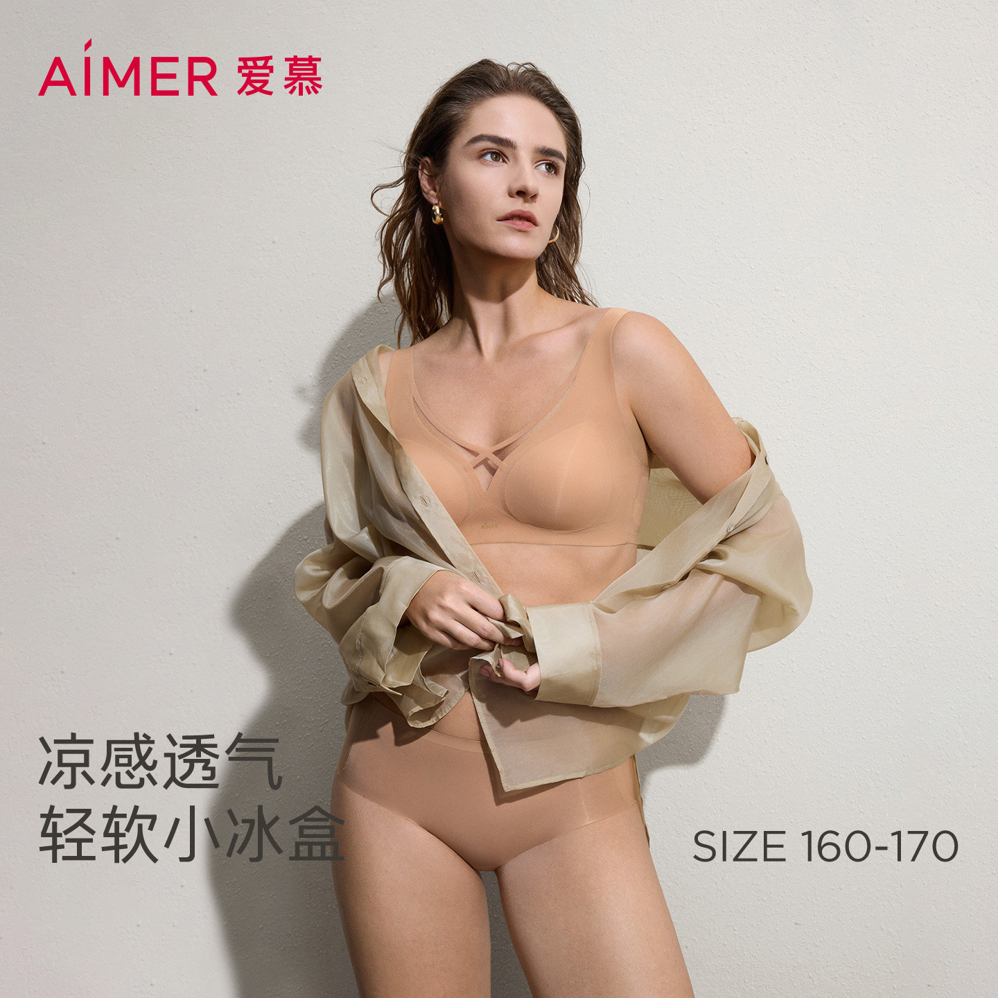 爱慕26春夏小冰盒内衣女3/4无钢圈背心式隐孔文胸中腰平角裤套装