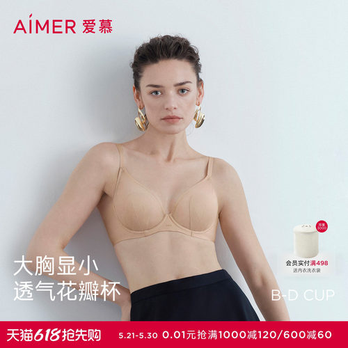 爱慕春夏织锦花瓣内衣女3/4薄衬垫轻薄透气包容大胸显小文胸