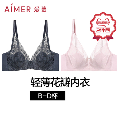 爱慕性感大胸显小花瓣内衣