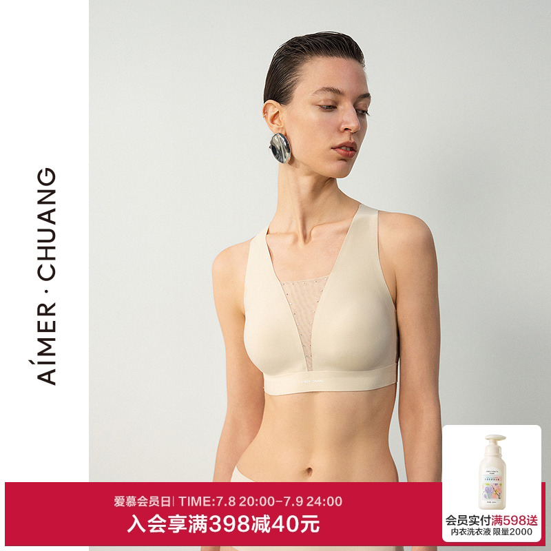 爱慕CHUANG伴夏25夏内衣女深V无钢圈光面净痕背心式文胸CA171641