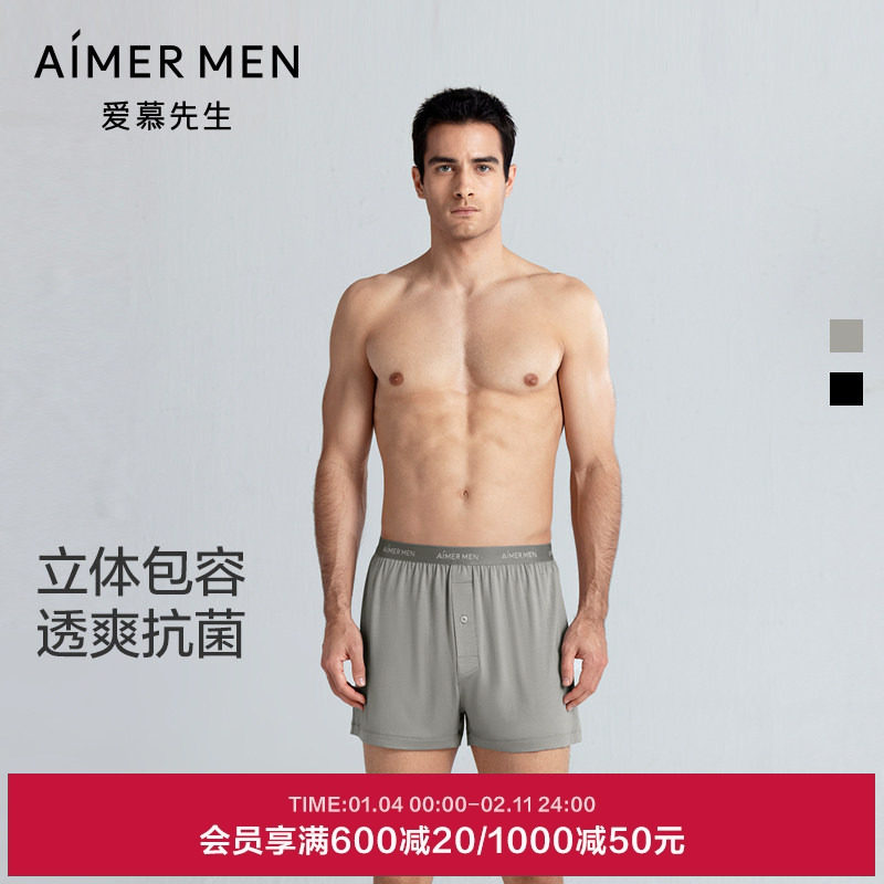 爱慕先生2025春夏HELLO裤男士莫代尔亲肤透气抗菌装腰四角裤,女士内衣/男士内衣/家居服,男平角内裤,淘宝优惠券,粉丝福利购,淘宝优惠卷