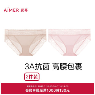低腰三角裤 2件包 爱慕内裤 女性感蕾丝棉质底裆轻薄高腰