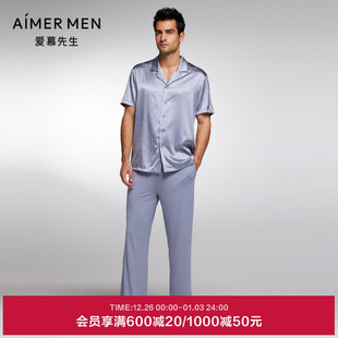 NS42J871 亲肤莫代尔纤维休闲睡衣长裤 爱慕先生家居男士 春夏薄款