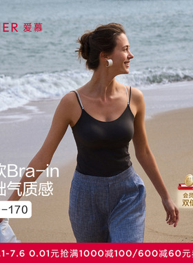 爱慕春夏幻影交织女士打底可替换细肩带带胸垫背心上衣AM72B521