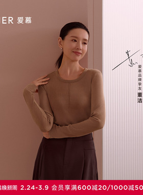 【董洁同款】爱慕25秋冬云柔搭底保暖女小圆领小高领上衣AM72B842