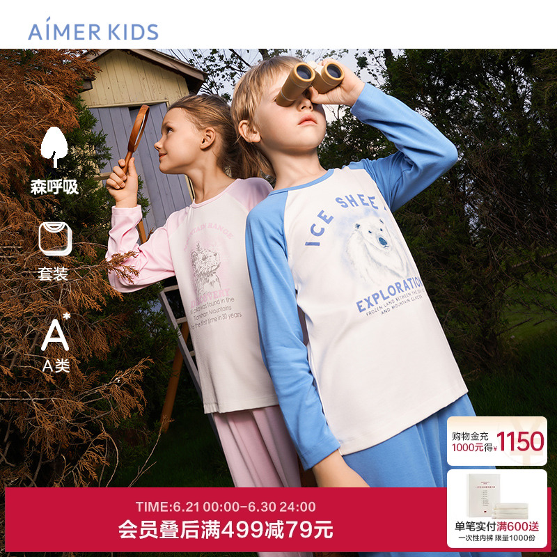 爱慕儿童家居服套装春秋季男女孩A类空调服柔软套头长袖睡衣睡裤