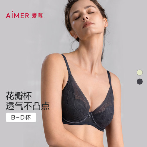 爱慕春夏花瓣内衣女薄款软钢圈大胸显小薄文胸AM13A971
