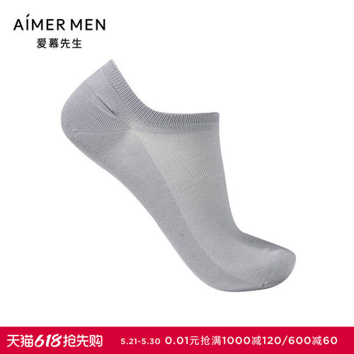 爱慕先生夏季22SS网眼莫代尔微弹舒适男士船袜NS94W155