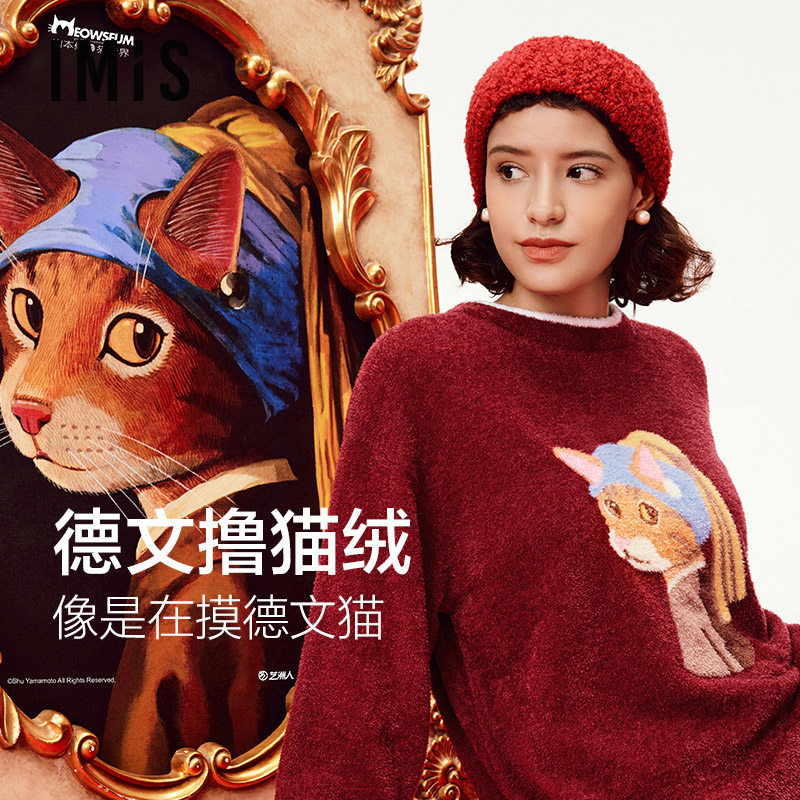 爱美丽山本修联名德文撸猫绒长袖秋冬保暖睡衣可外穿家居服套装女