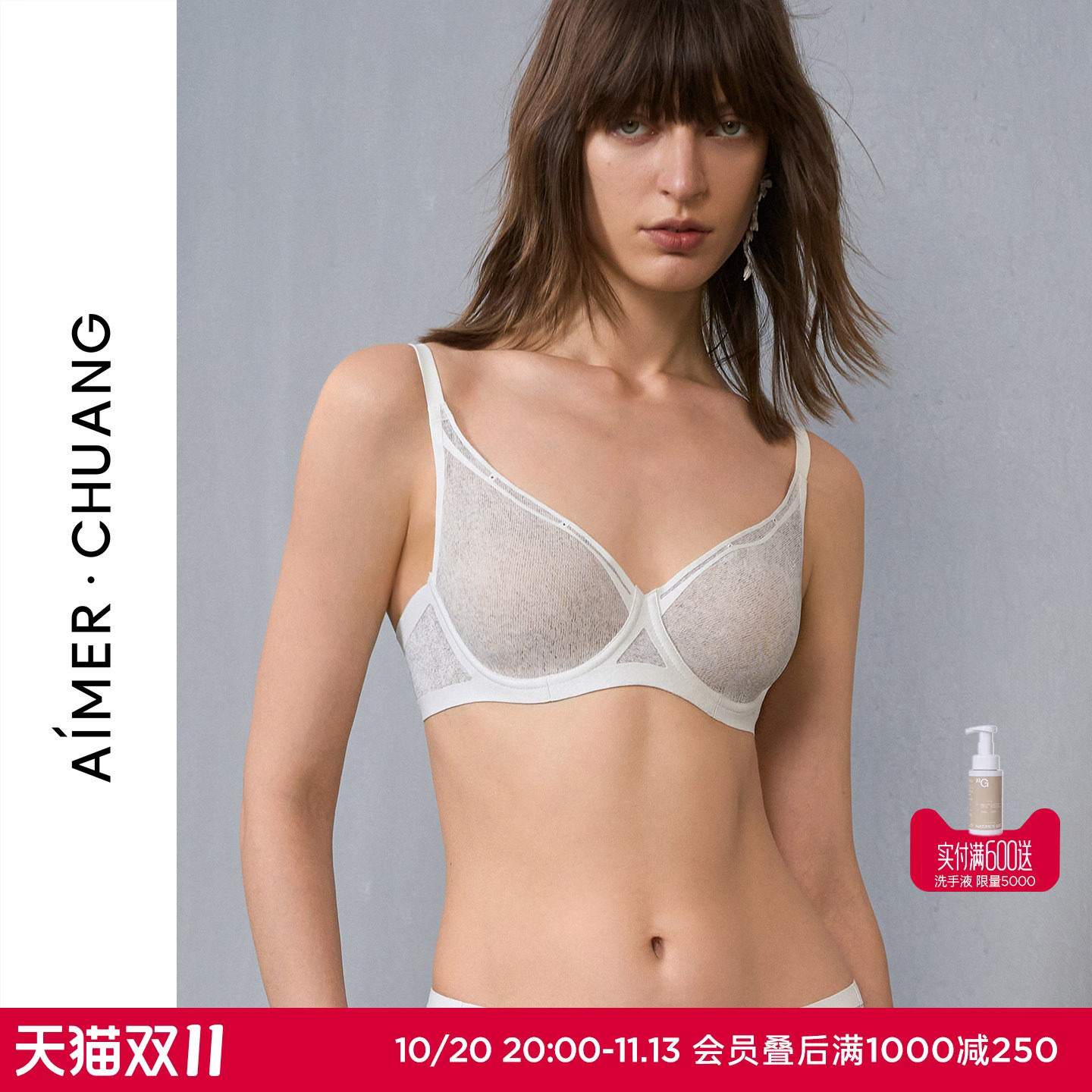 AIMER CHUANG内衣女轻薄性感大罩杯大胸包容显小透气洞洞文胸