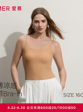 爱慕简夏女士轻薄透气凉感细肩带带胸垫打底背心AM71D161