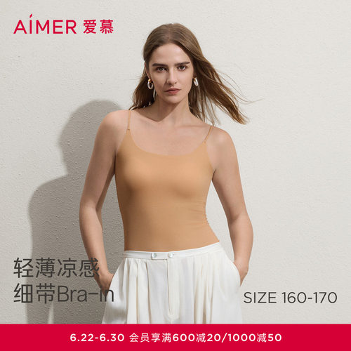 爱慕简夏女士轻薄透气凉感细肩带带胸垫打底背心AM71D161