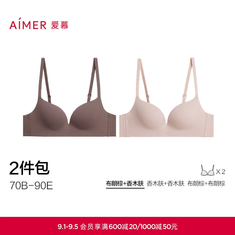 【2件包】爱慕新品面膜文胸内衣女3/4软胶托薄模杯大小胸文胸图片