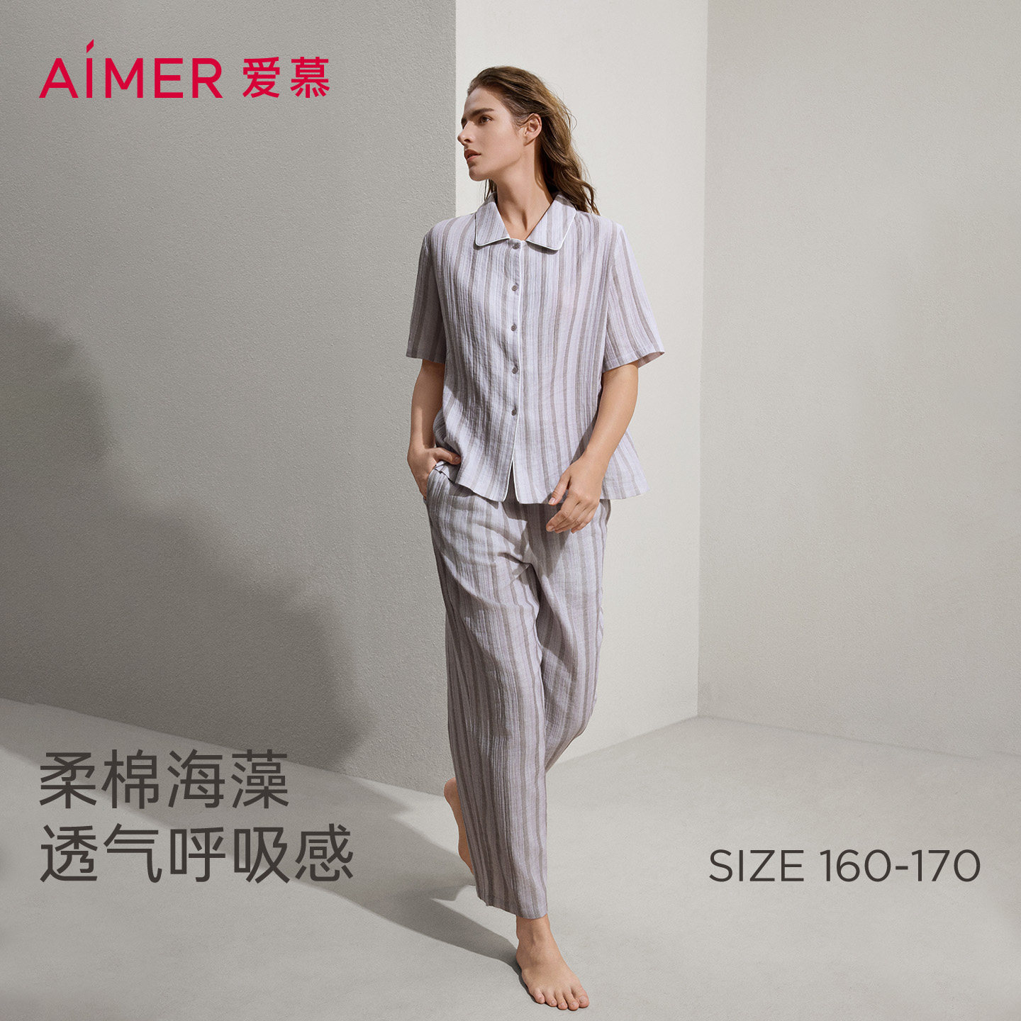 爱慕26春夏海藻褶皱棉家居女士睡衣开衫短袖八分裤套装AM46C951