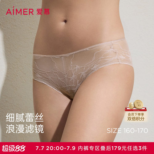 3条179元|爱慕26春夏内裤女蕾丝小裤棉质里裆中腰平角裤AM23C931