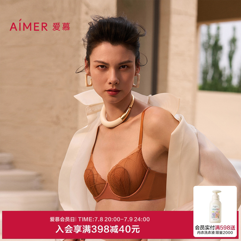 愛慕大小胸文胸內褲套裝