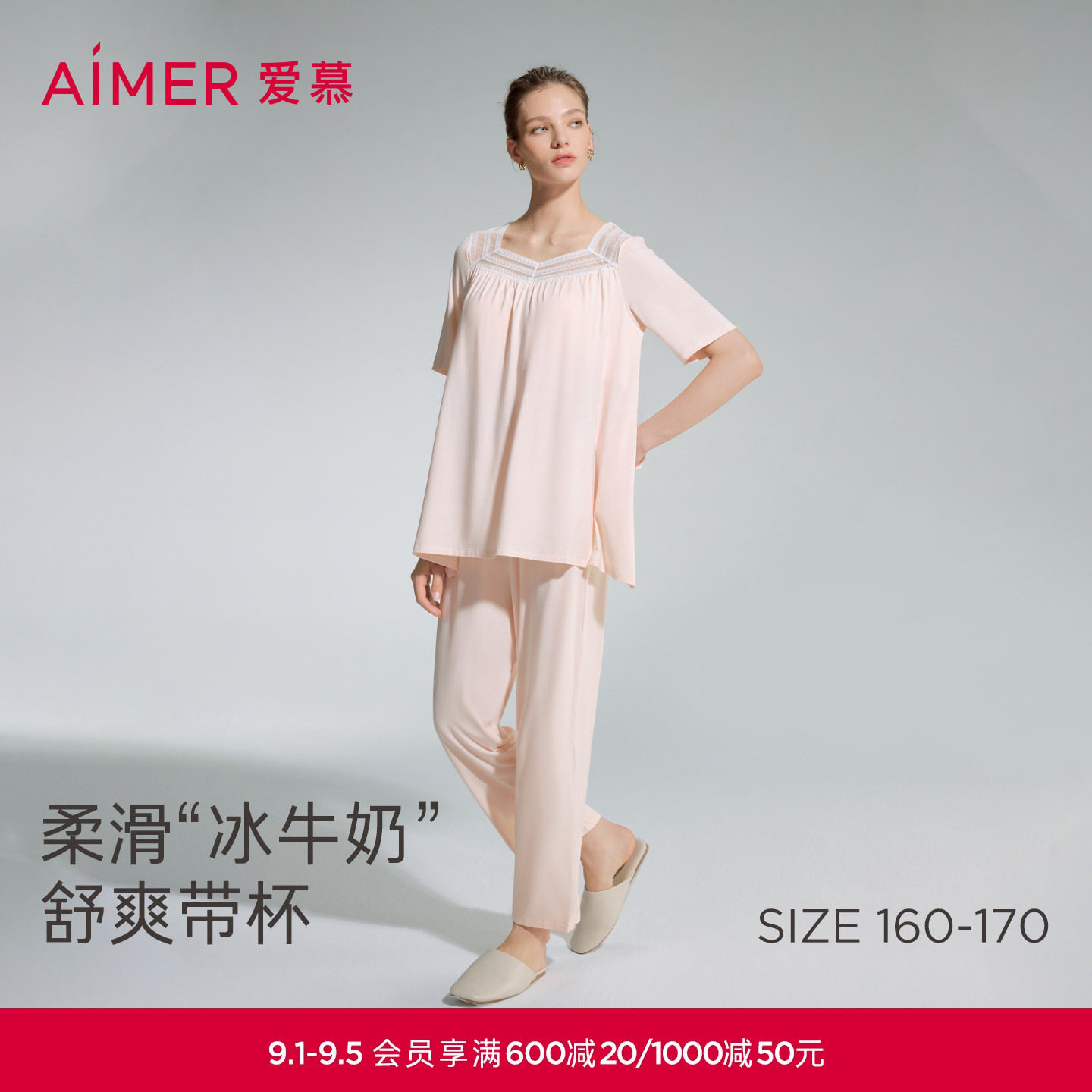 【冰牛奶系】爱慕春夏家居服女抗菌凉感带胸垫短袖九分裤分身套装图片
