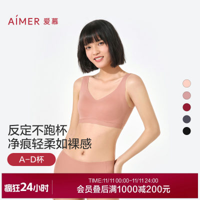 爱慕内衣无托背心式文胸