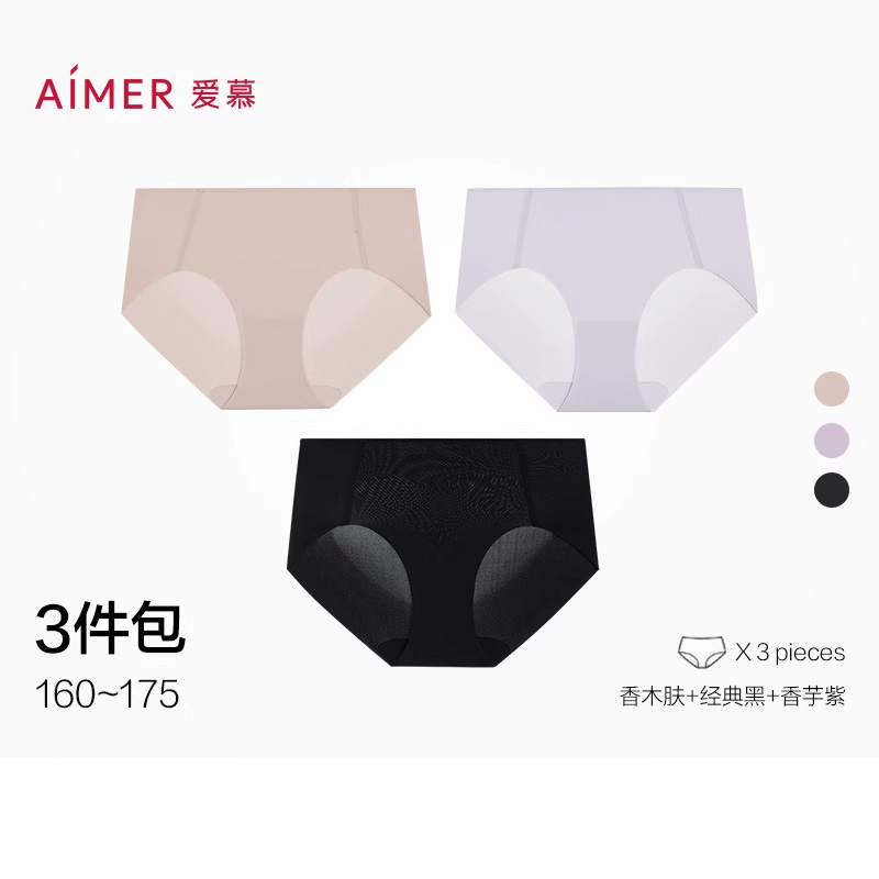 2/3件包 爱慕专柜正品柔感小裤内裤女士无痕抗菌纯色中腰平角裤
