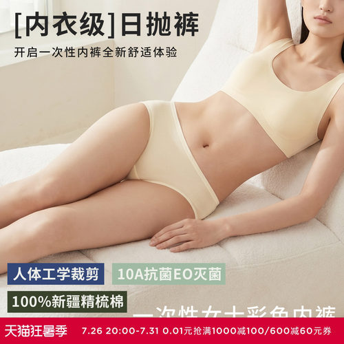 爱慕出差旅行月子产妇一次性内裤