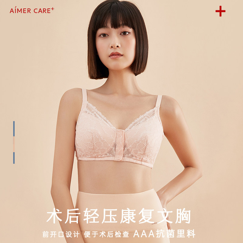 爱慕官方正品义乳内衣女无钢圈大胸显小全罩杯薄款收副乳前扣文胸