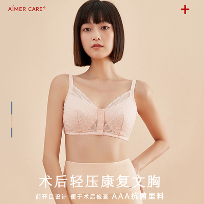 爱慕官方正品义乳内衣女无钢圈大胸显小全罩杯薄款收副乳前扣文胸