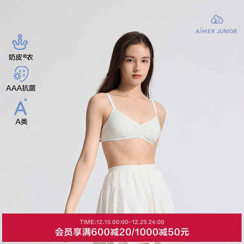 爱慕少女奶皮千鸟格少女三阶段三角杯无钢圈文胸AJ115F483