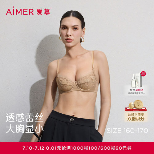 爱慕铃兰26春夏内衣女3/4软托轻薄杯性感大胸显小文胸AM13C851