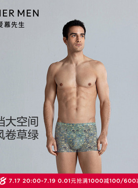 爱慕先生25夏USPACE内裤男士轻薄易干净痕包腰平角裤NS23L902