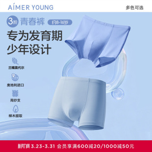 【2条装】爱慕儿童天使少年裤莫代尔抗菌高弹少男立裆中腰平角裤