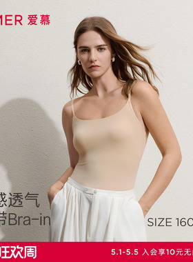 爱慕COOL-SKIN春夏女士细肩带带胸垫凉感抗菌打底背心AM71C741