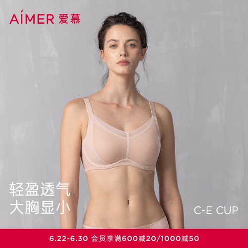 爱慕流金内衣女软钢圈轻薄透气三明治杯大罩杯包容大胸显小文胸