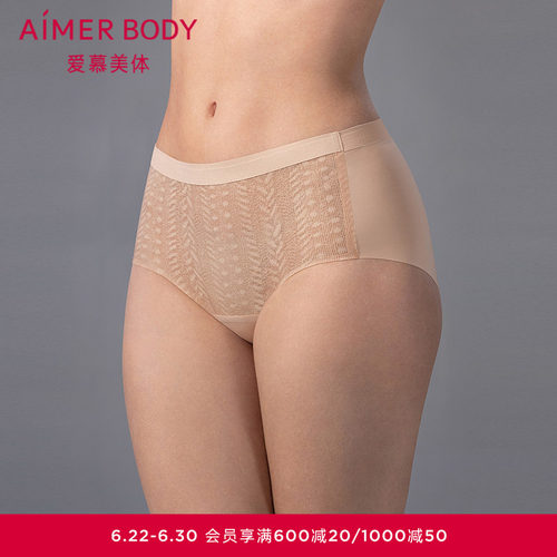 爱慕美体25夏凉塑内裤女凉感净痕棉质抗菌底裆中腰平角裤AD230561