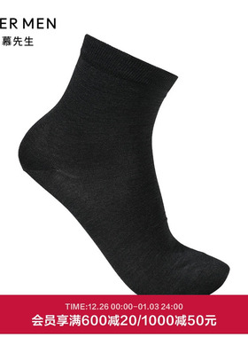 爱慕先生袜子男士22SS蛋白纤维夏季薄款纯色中筒商务袜NS94W145