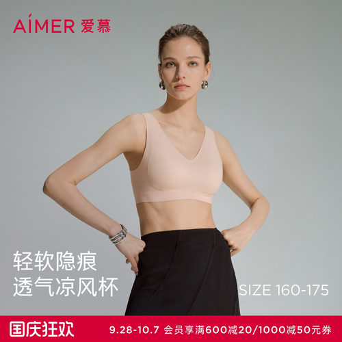 爱慕NONOBRA无钢圈背心式内衣